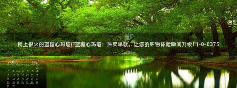 糖心vlog颜值排行：网上很火的蓝糖心玛瑙(\