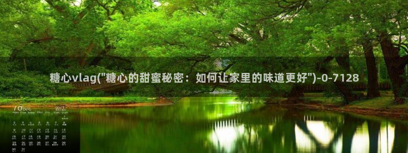 糖心vlog无限