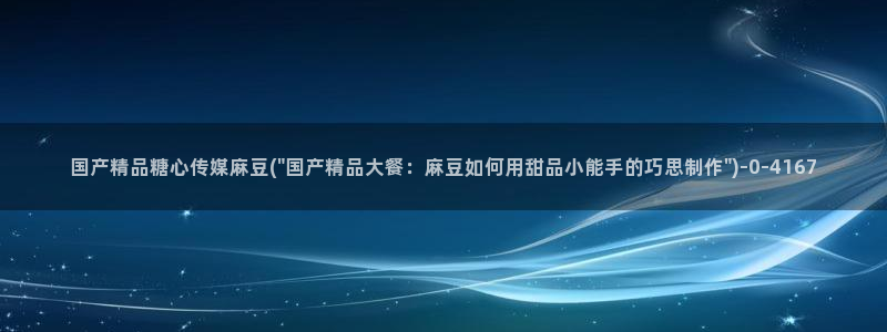 糖心vlog小水水