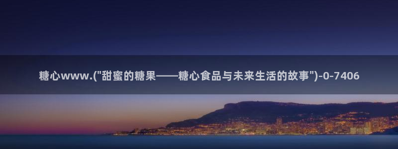 最新糖心vlog下载安装