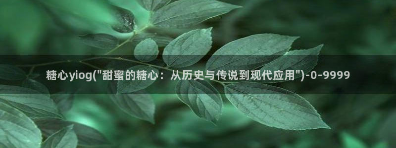 糖心vlog传媒网站免费
