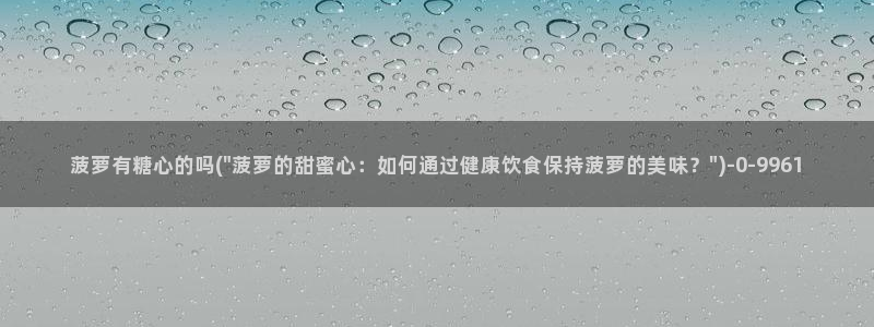 糖心vlog麻酥酥